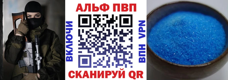 APVP Crystall  Сольцы 