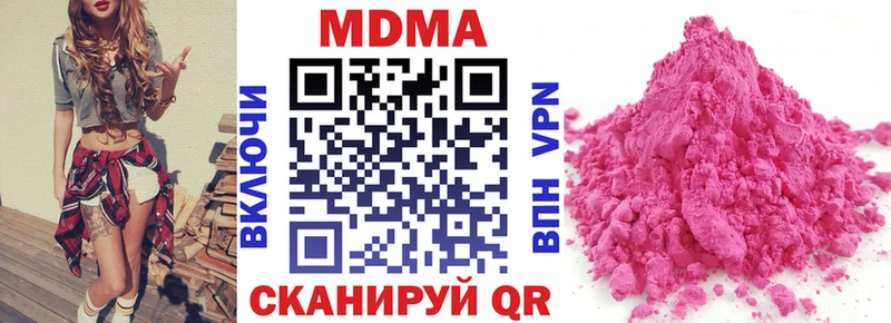 МДМА кристаллы  купить наркотик  Сольцы 