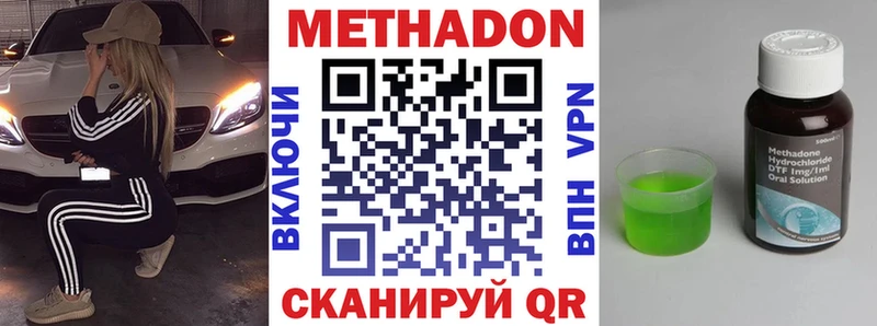 Метадон VHQ  Сольцы 